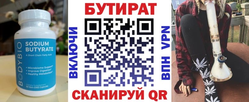 купить   Кировград  БУТИРАТ оксибутират 
