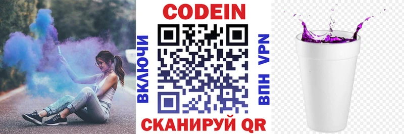 купить  цена  Кировград  Кодеиновый сироп Lean Purple Drank 