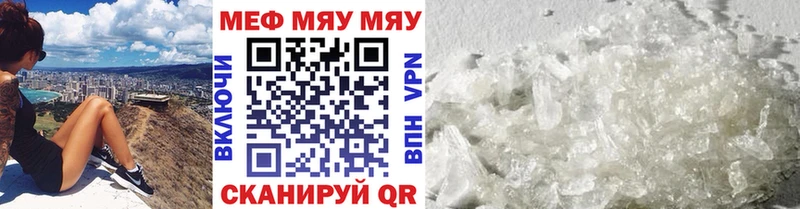 купить цена Кировград Меф мука