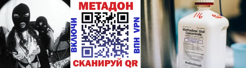 Метадон белоснежный  Кировград 