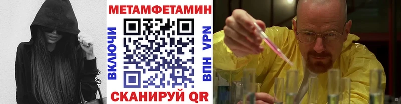 МЕТАМФЕТАМИН кристалл Кировград
